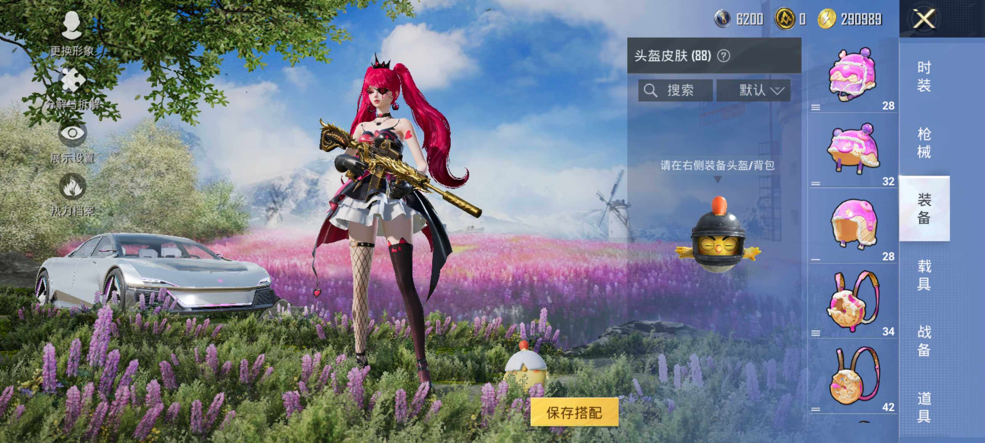 HPLE3445408和平精英账号详情图12