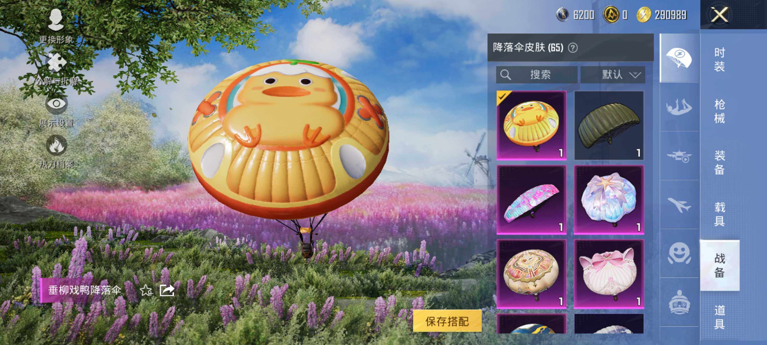 HPLE3445408和平精英账号详情图13