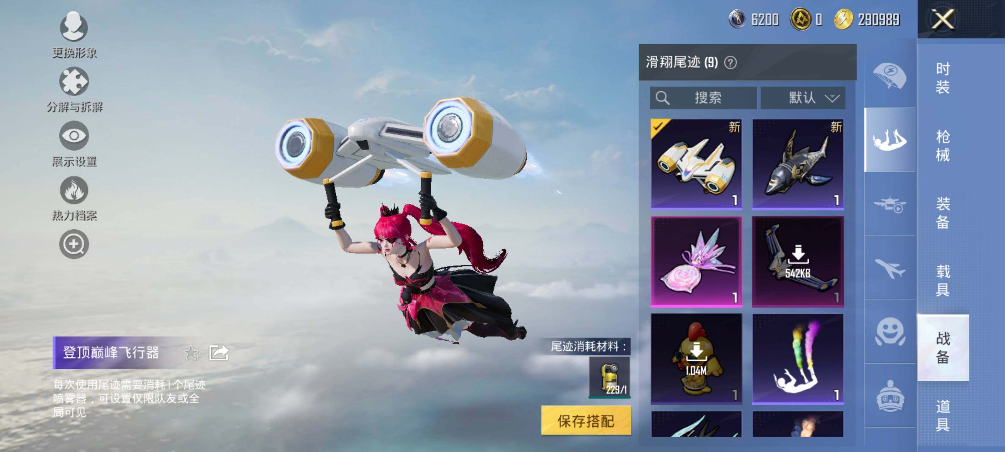 HPLE3445408和平精英账号详情图14