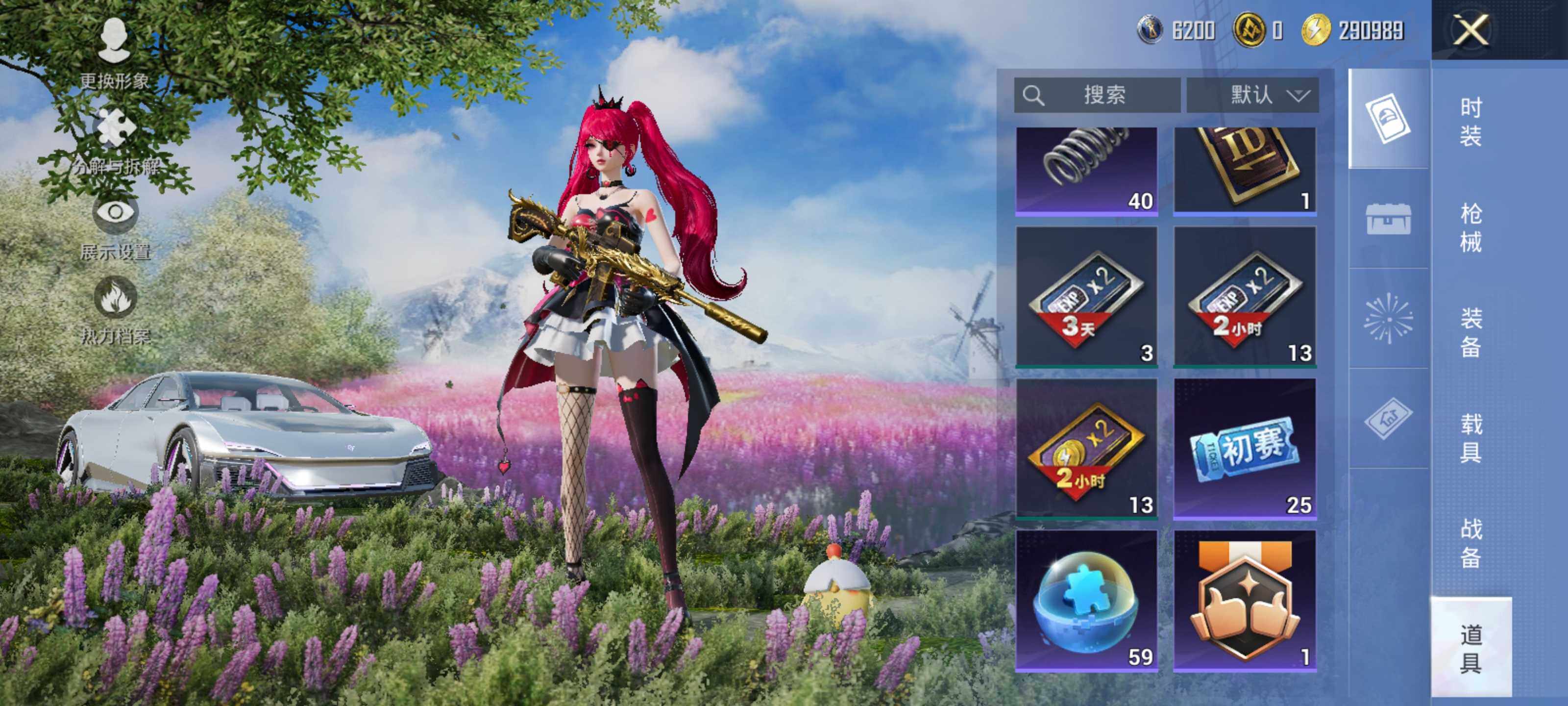 HPLE3445408和平精英账号详情图15