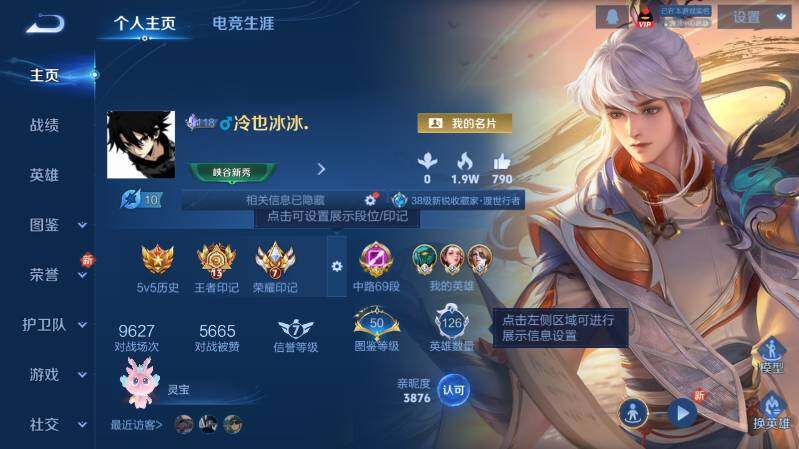 WZ03410439王者荣耀账号详情图6 WZ03410439王者荣耀账号详情图6