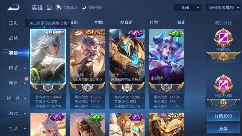 WZ03410439王者荣耀账号详情图7 WZ03410439王者荣耀账号详情图7