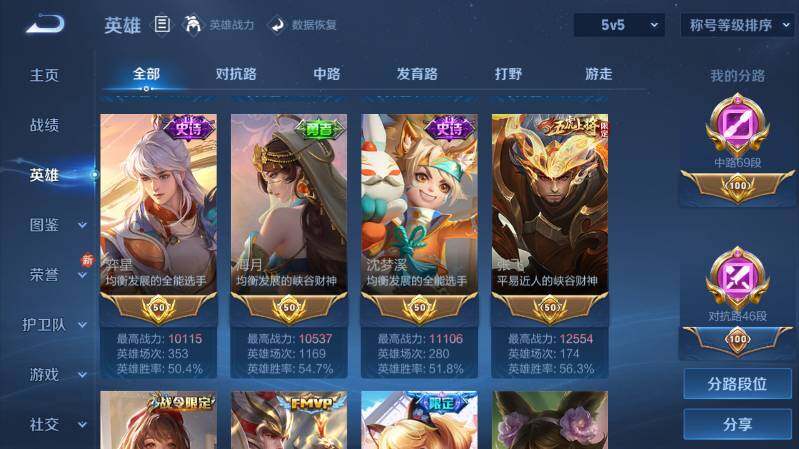 WZ03410439王者荣耀账号详情图8 WZ03410439王者荣耀账号详情图8