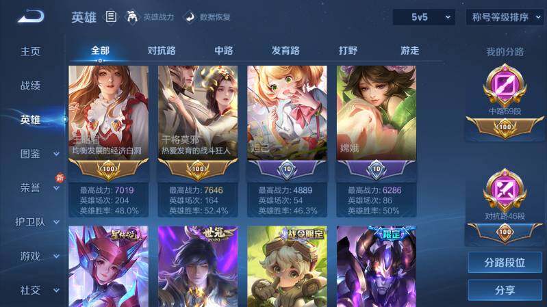 WZ03410439王者荣耀账号详情图9 WZ03410439王者荣耀账号详情图9