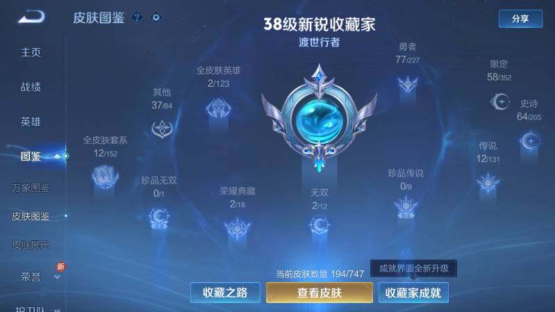 WZ03410439王者荣耀账号详情图11 WZ03410439王者荣耀账号详情图11