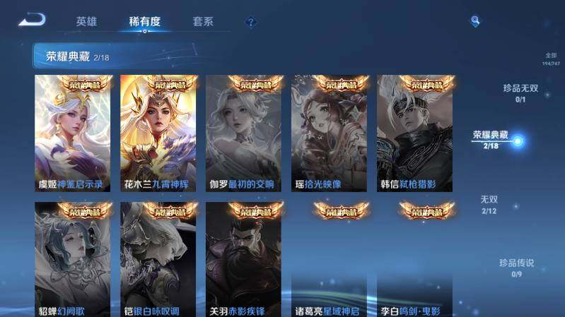 WZ03410439王者荣耀账号详情图12 WZ03410439王者荣耀账号详情图12