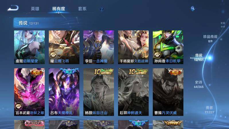 WZ03410439王者荣耀账号详情图15 WZ03410439王者荣耀账号详情图15