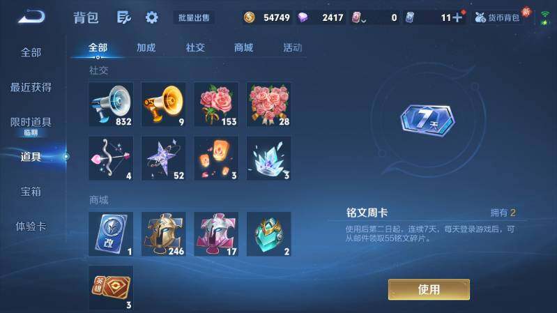 WZ03410439王者荣耀账号详情图20 WZ03410439王者荣耀账号详情图20