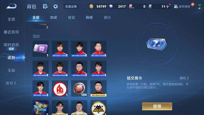 WZ03410439王者荣耀账号详情图21 WZ03410439王者荣耀账号详情图21