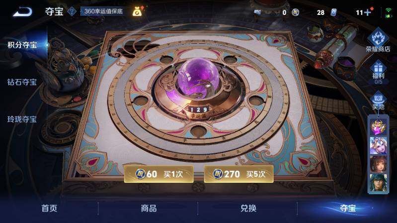 WZ03410439王者荣耀账号详情图22 WZ03410439王者荣耀账号详情图22