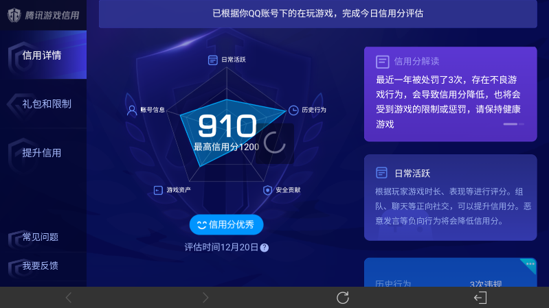 WZ03410439王者荣耀账号详情图23 WZ03410439王者荣耀账号详情图23