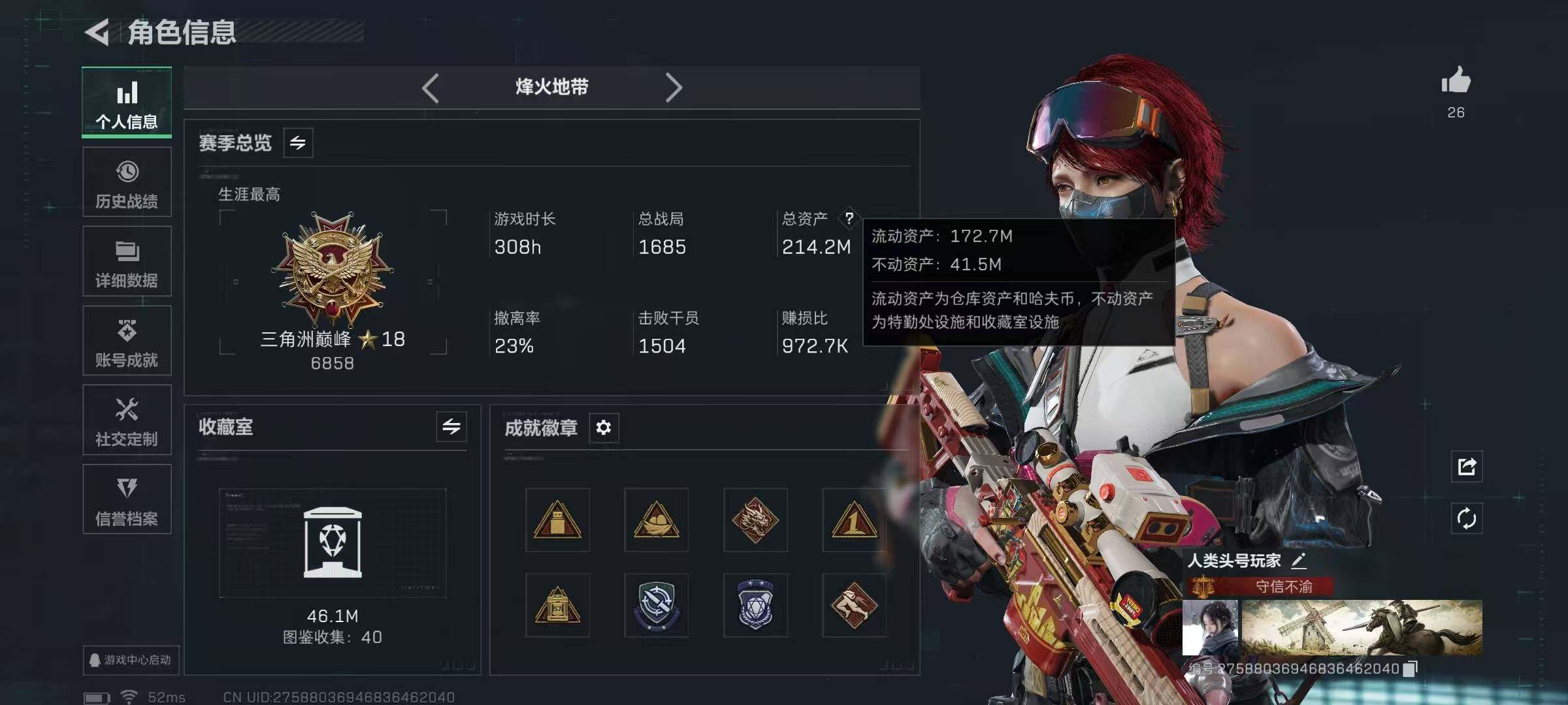 SJZCMW40207三角洲行动账号详情图2 SJZCMW40207三角洲行动账号详情图2