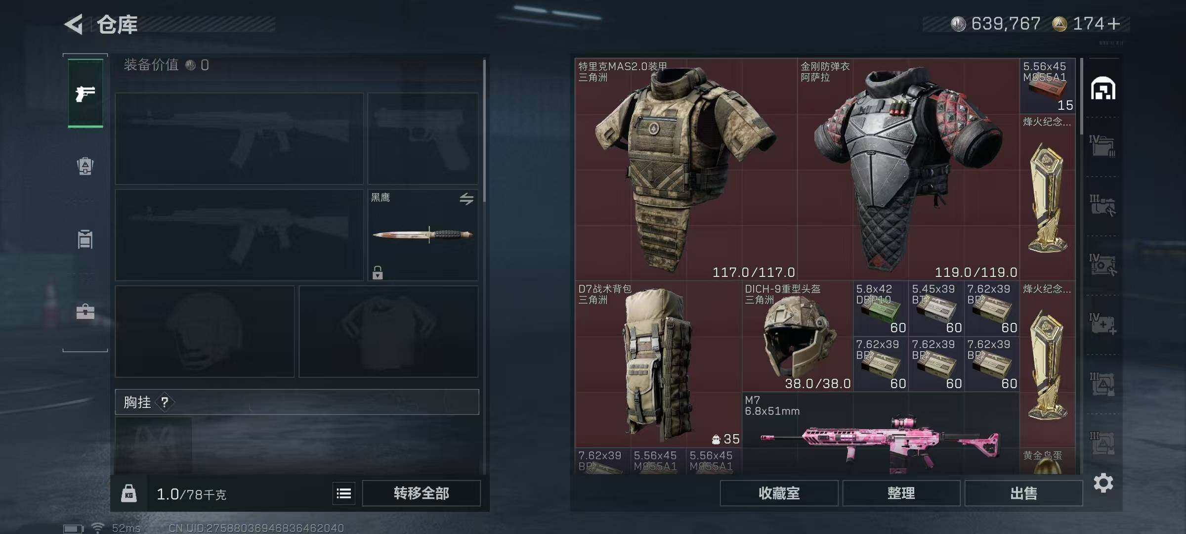 SJZCMW40207三角洲行动账号详情图4 SJZCMW40207三角洲行动账号详情图4