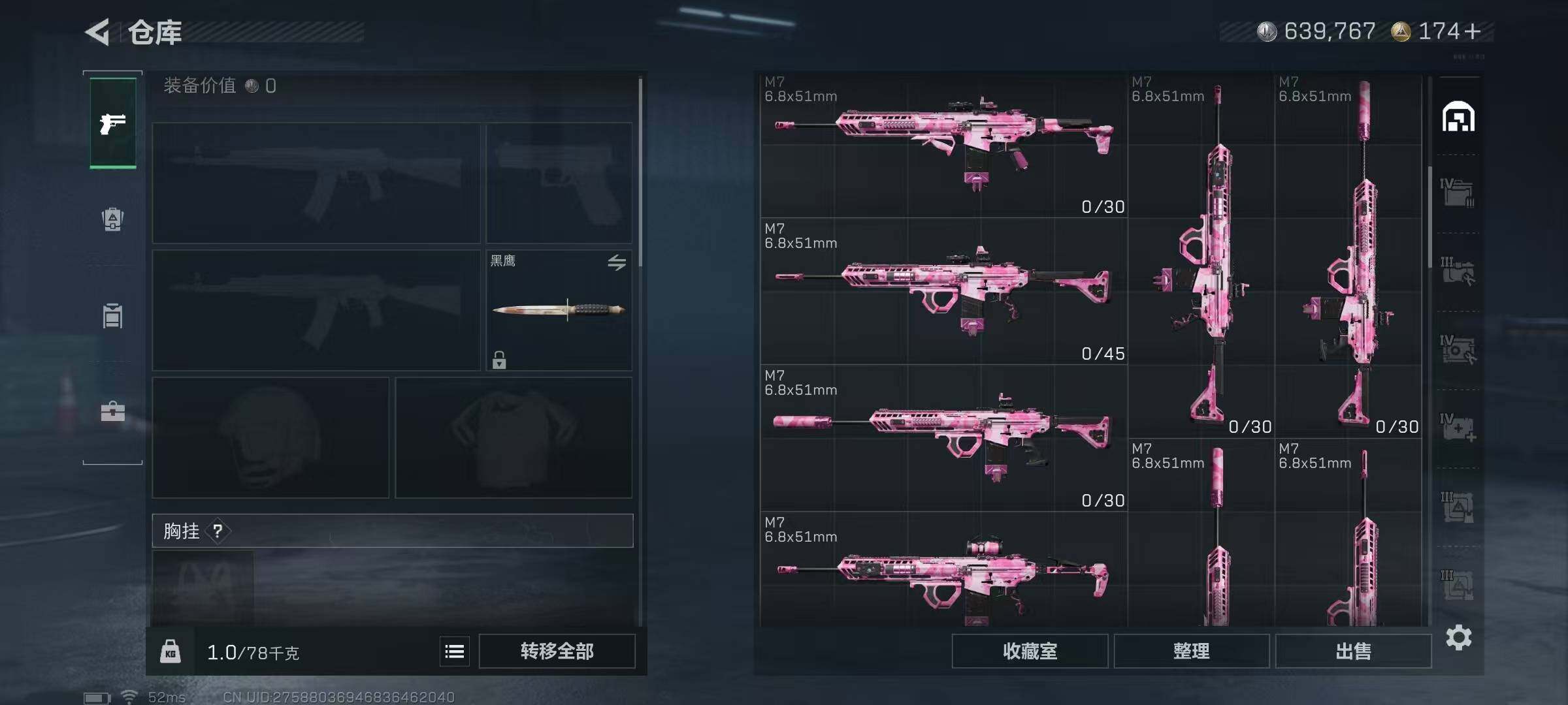 SJZCMW40207三角洲行动账号详情图5 SJZCMW40207三角洲行动账号详情图5