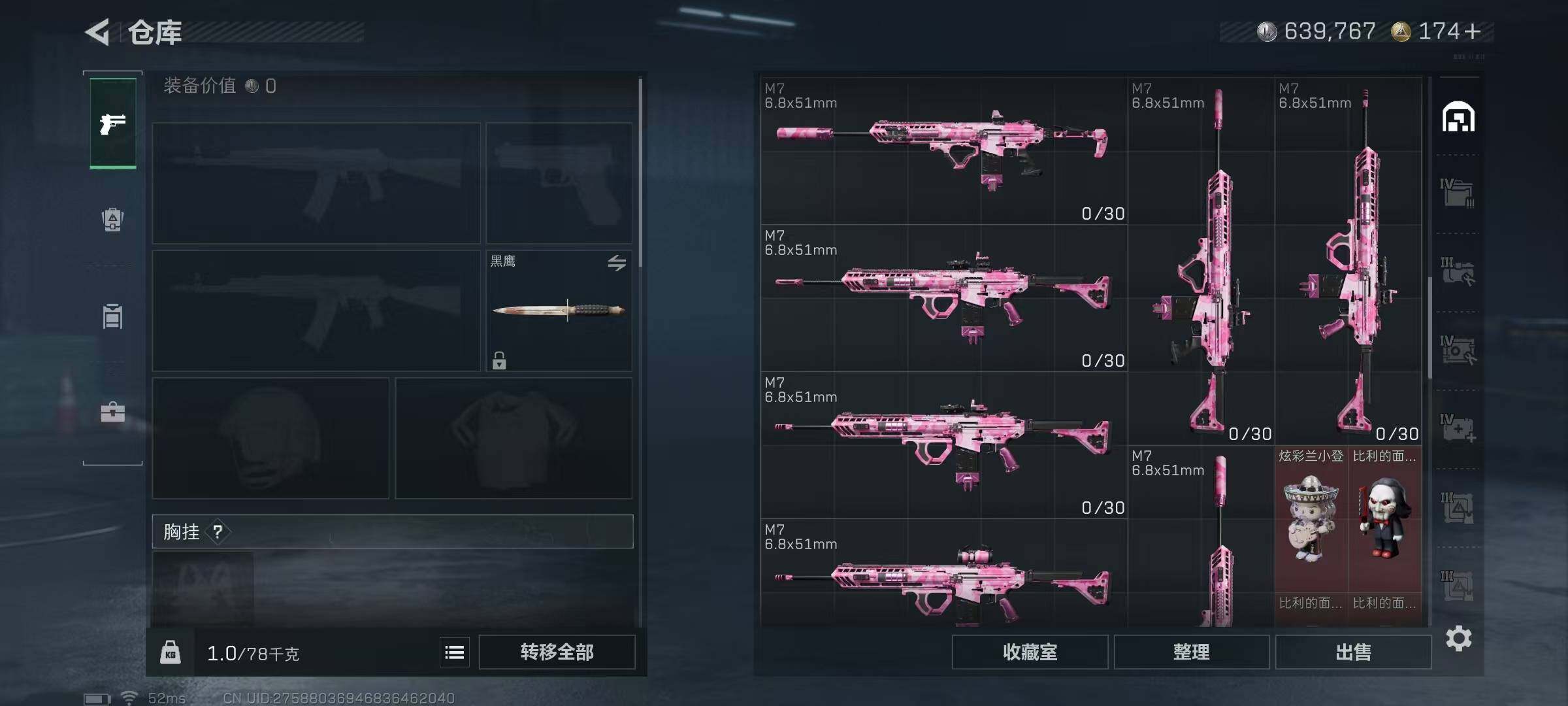 SJZCMW40207三角洲行动账号详情图6 SJZCMW40207三角洲行动账号详情图6