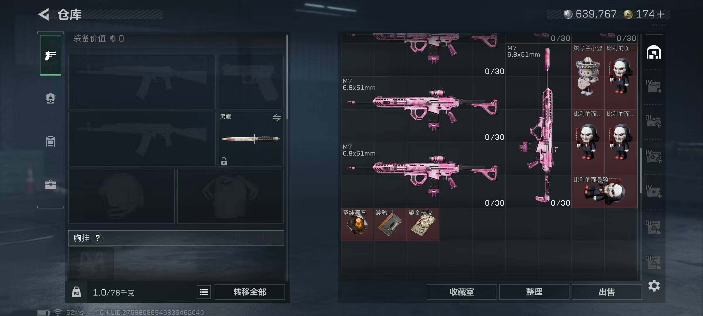 SJZCMW40207三角洲行动账号详情图7 SJZCMW40207三角洲行动账号详情图7