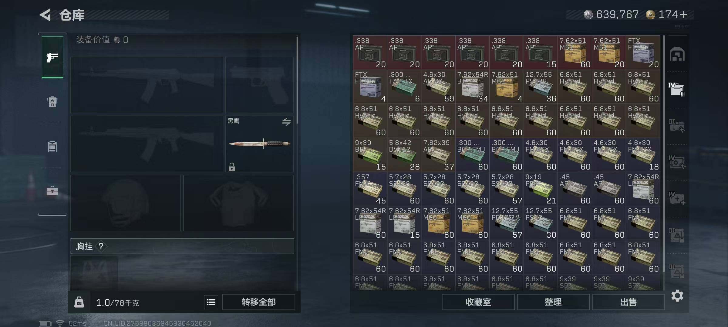 SJZCMW40207三角洲行动账号详情图8 SJZCMW40207三角洲行动账号详情图8