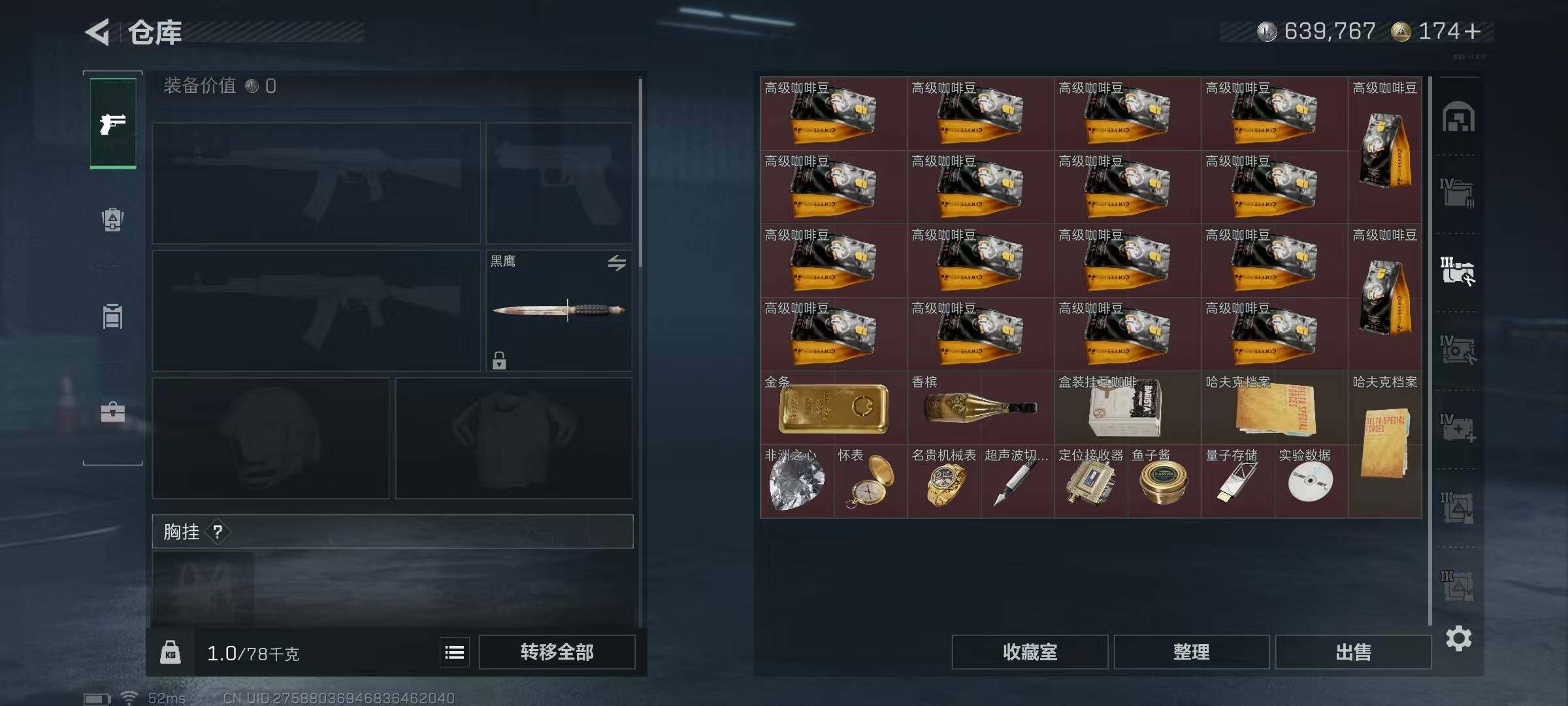 SJZCMW40207三角洲行动账号详情图9 SJZCMW40207三角洲行动账号详情图9