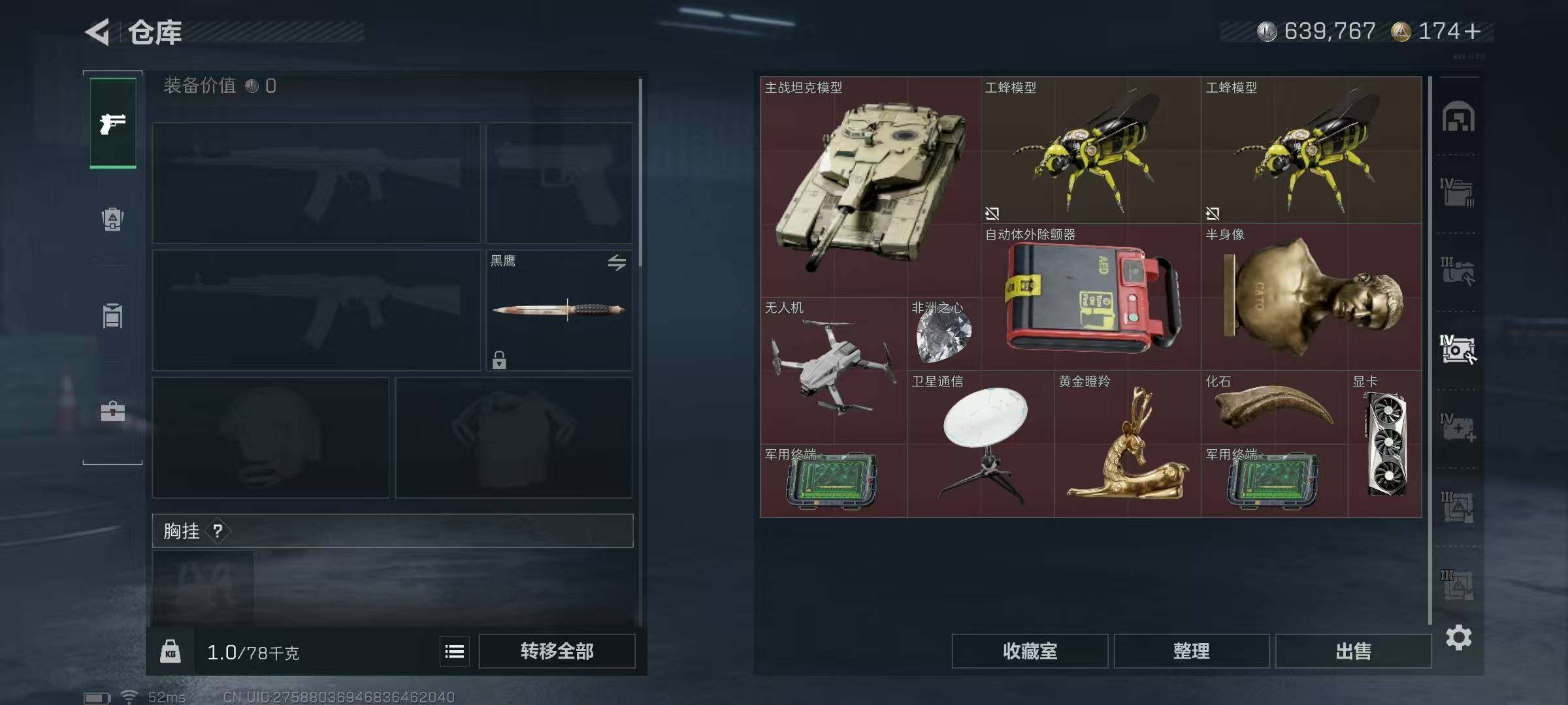 SJZCMW40207三角洲行动账号详情图10 SJZCMW40207三角洲行动账号详情图10