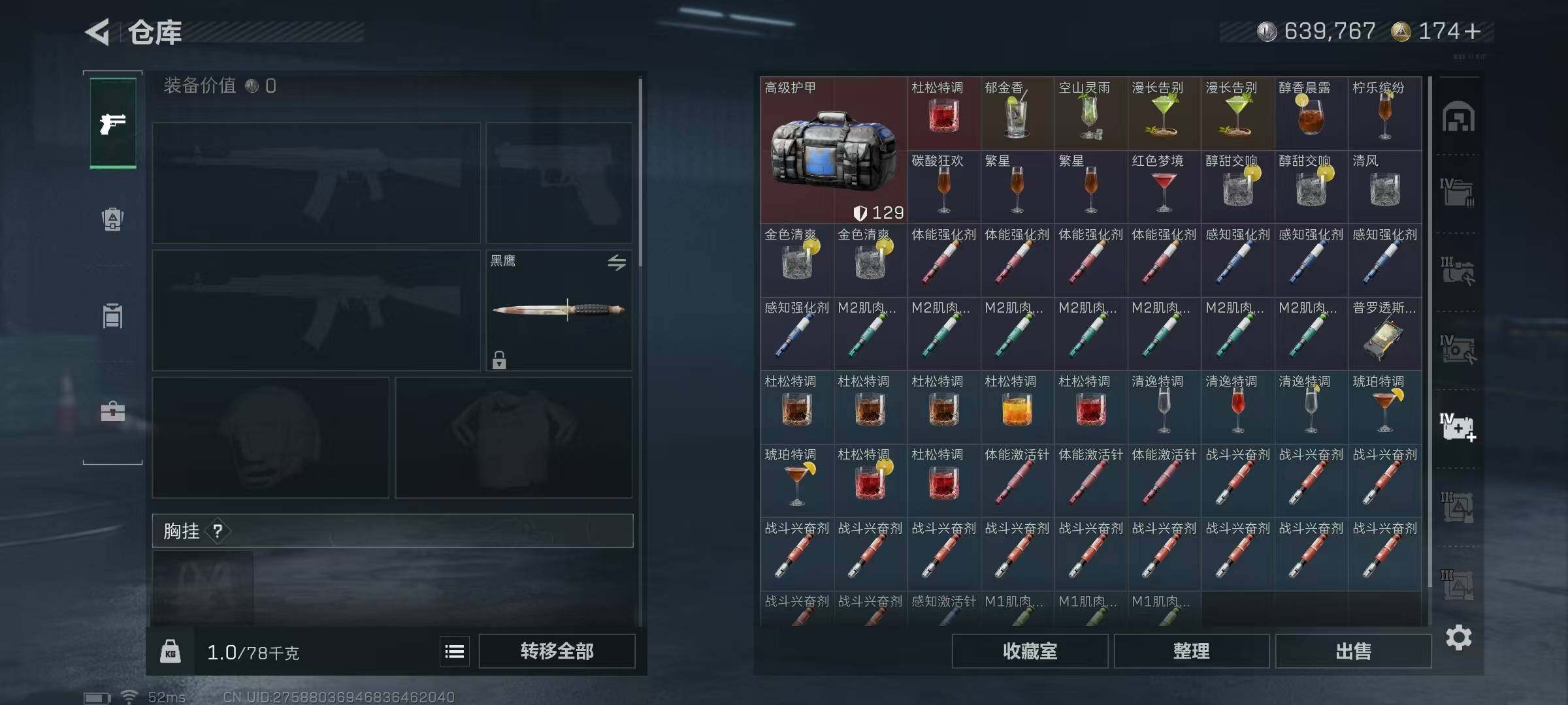 SJZCMW40207三角洲行动账号详情图11 SJZCMW40207三角洲行动账号详情图11