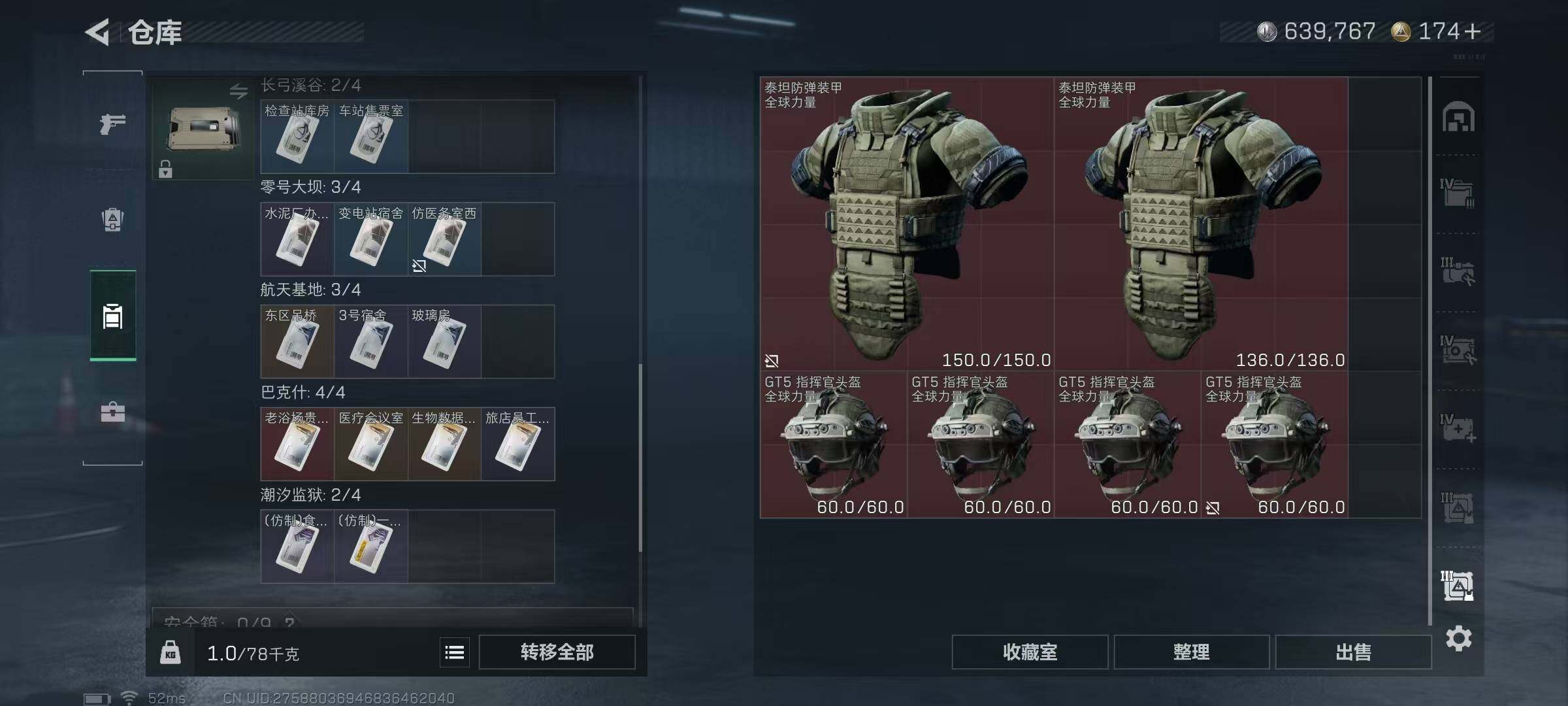 SJZCMW40207三角洲行动账号详情图13 SJZCMW40207三角洲行动账号详情图13