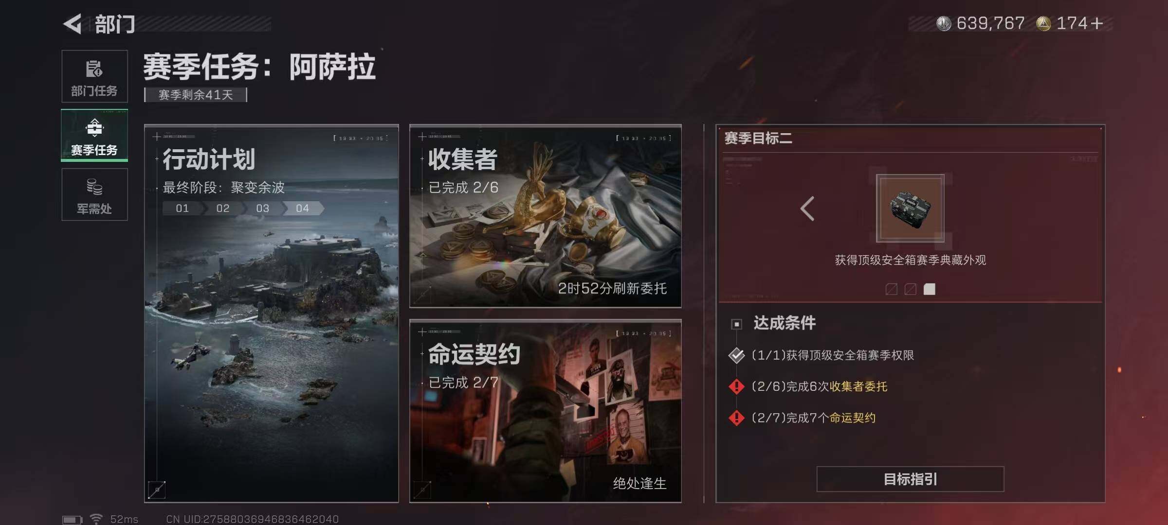 SJZCMW40207三角洲行动账号详情图16 SJZCMW40207三角洲行动账号详情图16