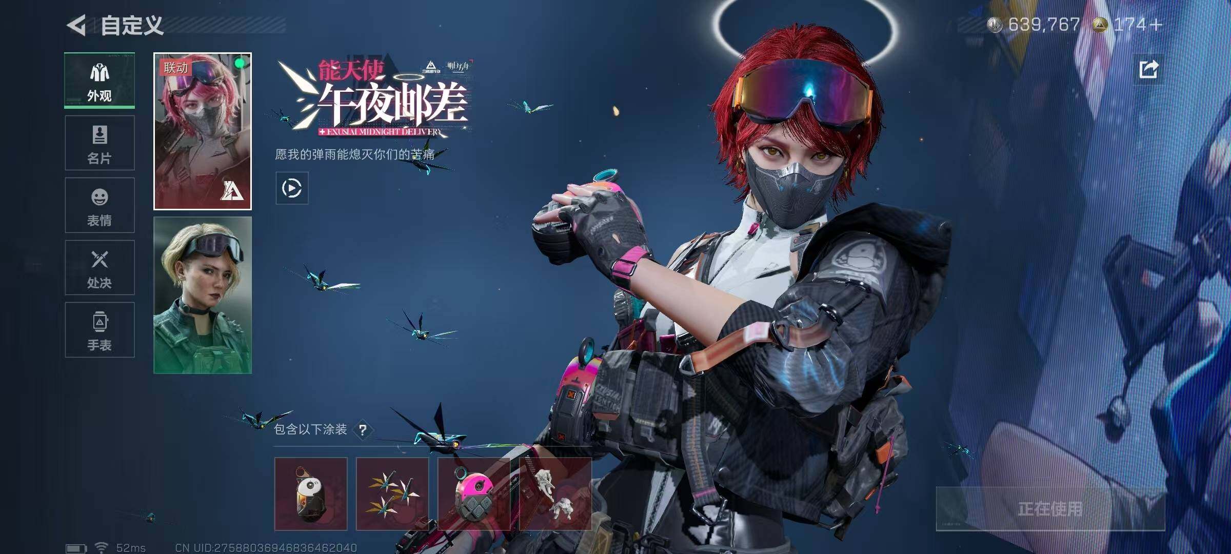 SJZCMW40207三角洲行动账号详情图18 SJZCMW40207三角洲行动账号详情图18