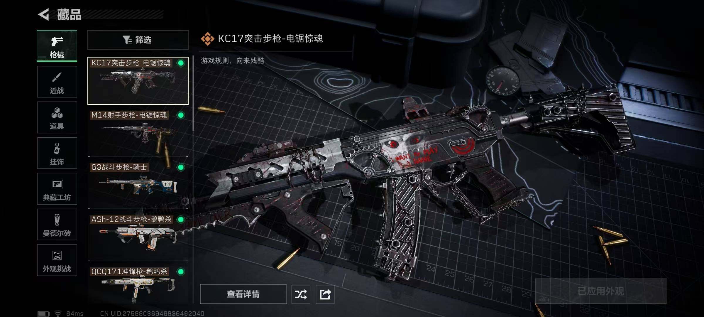 SJZCMW40207三角洲行动账号详情图20 SJZCMW40207三角洲行动账号详情图20