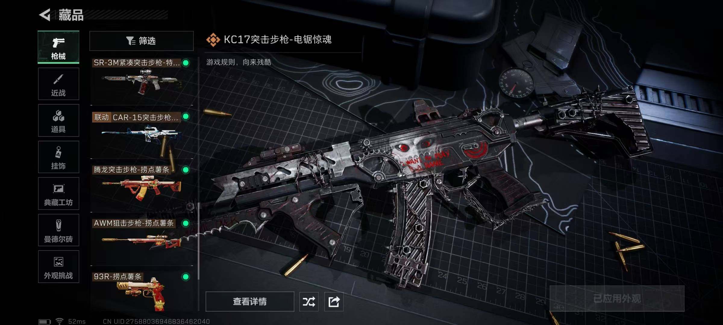 SJZCMW40207三角洲行动账号详情图22 SJZCMW40207三角洲行动账号详情图22