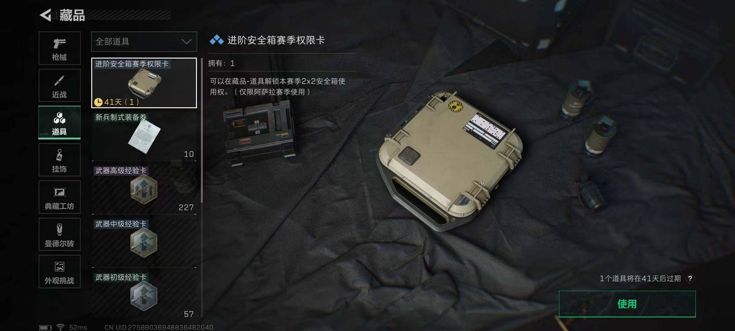 SJZCMW40207三角洲行动账号详情图24 SJZCMW40207三角洲行动账号详情图24