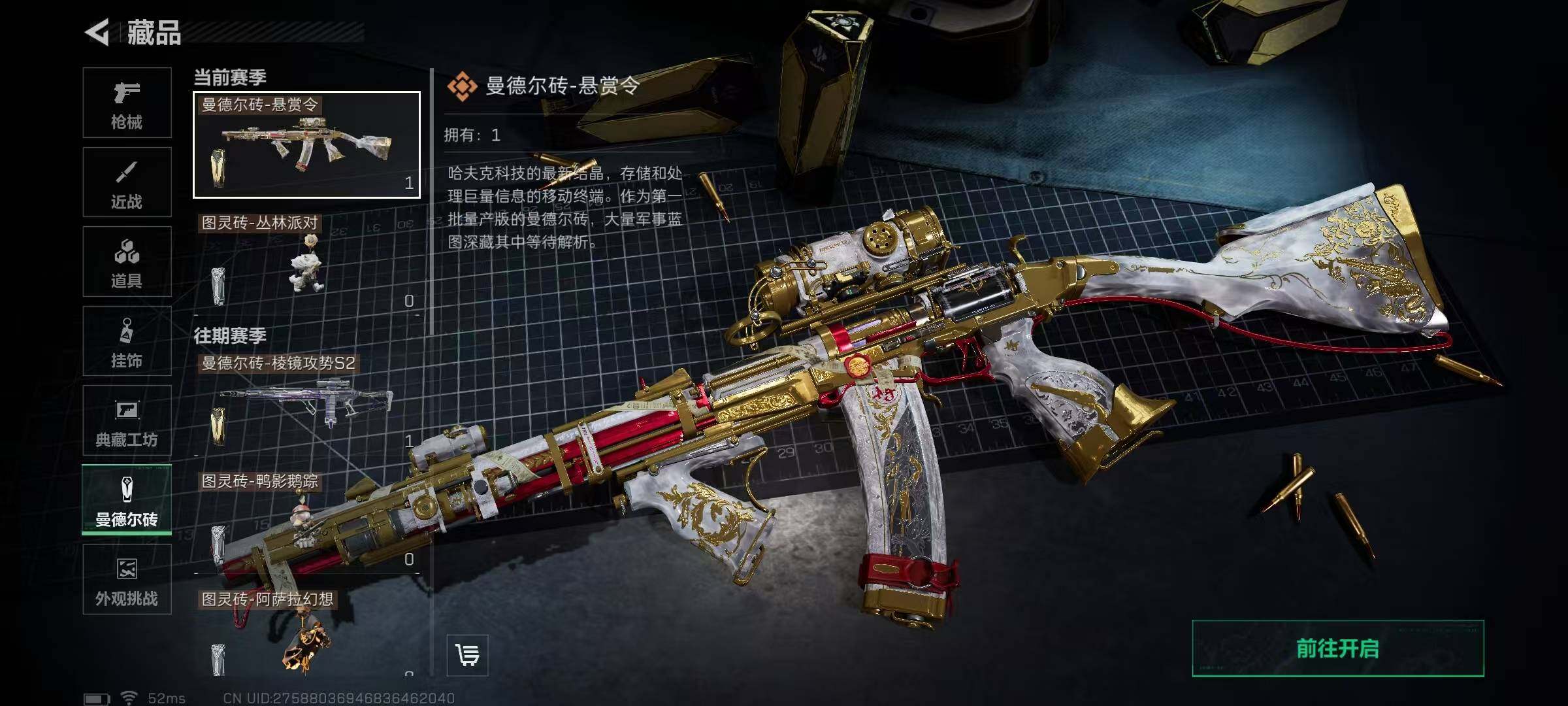 SJZCMW40207三角洲行动账号详情图27 SJZCMW40207三角洲行动账号详情图27