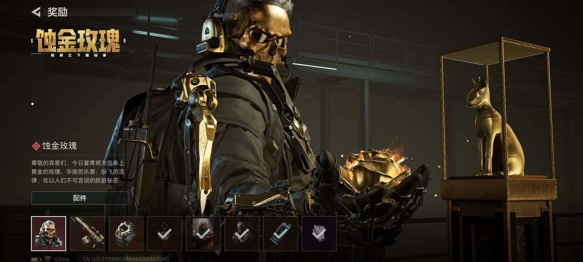 SJZCMW40207三角洲行动账号详情图29 SJZCMW40207三角洲行动账号详情图29