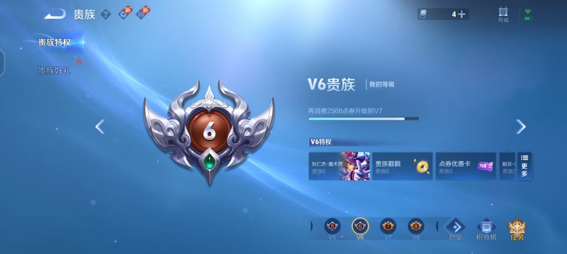 WZQM3466626王者荣耀账号详情图6