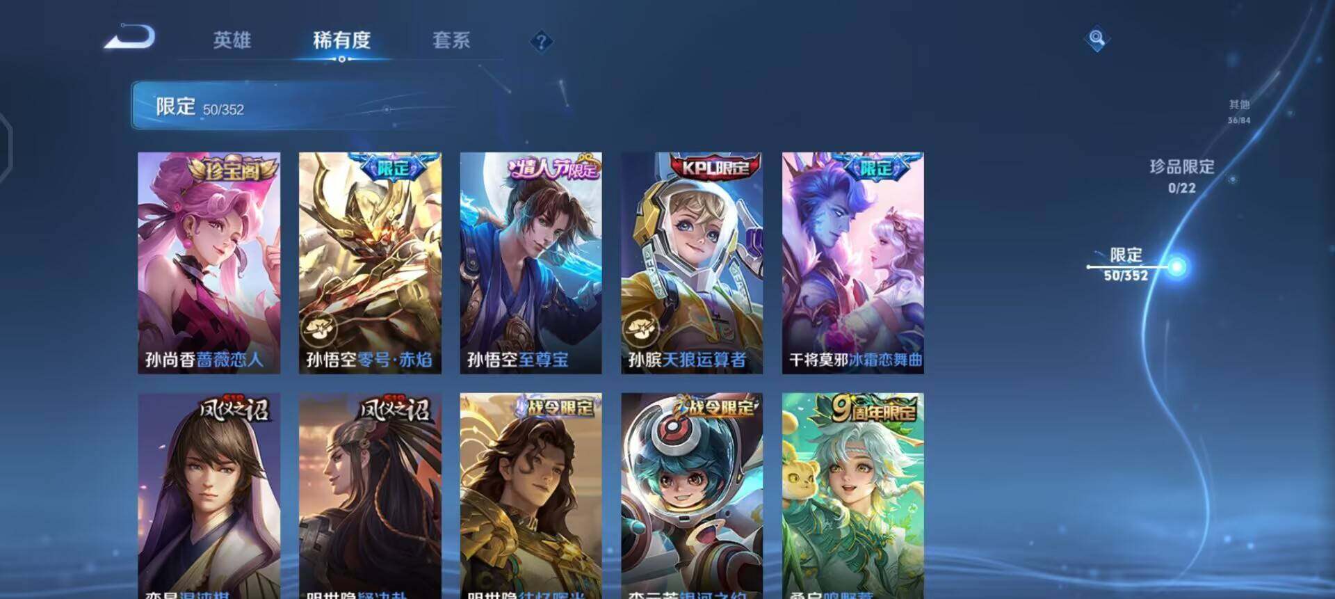 WZQM3466626王者荣耀账号详情图8