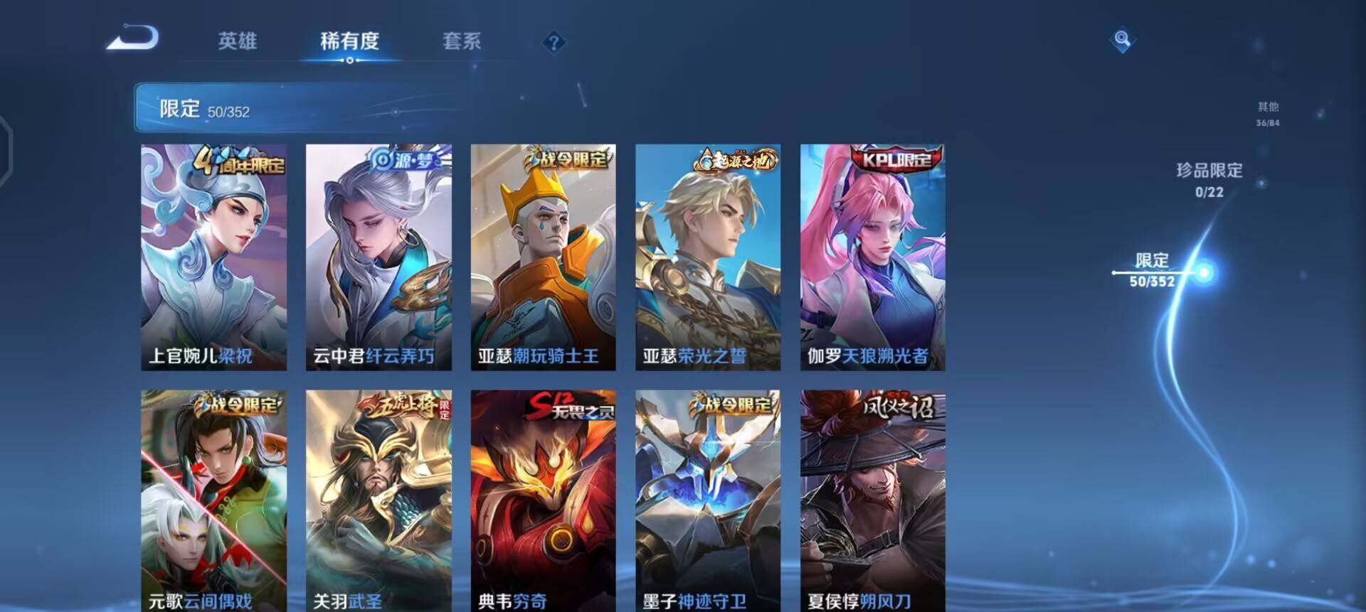 WZQM3466626王者荣耀账号详情图9