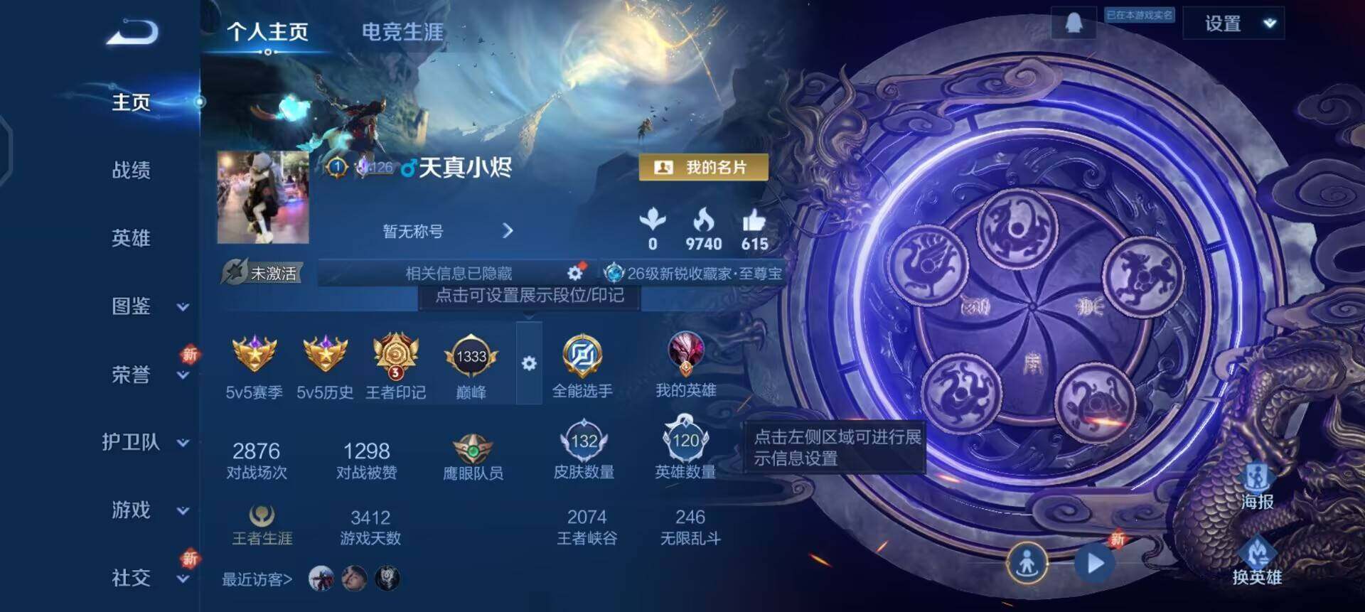 WZQM3466626王者荣耀账号详情图3