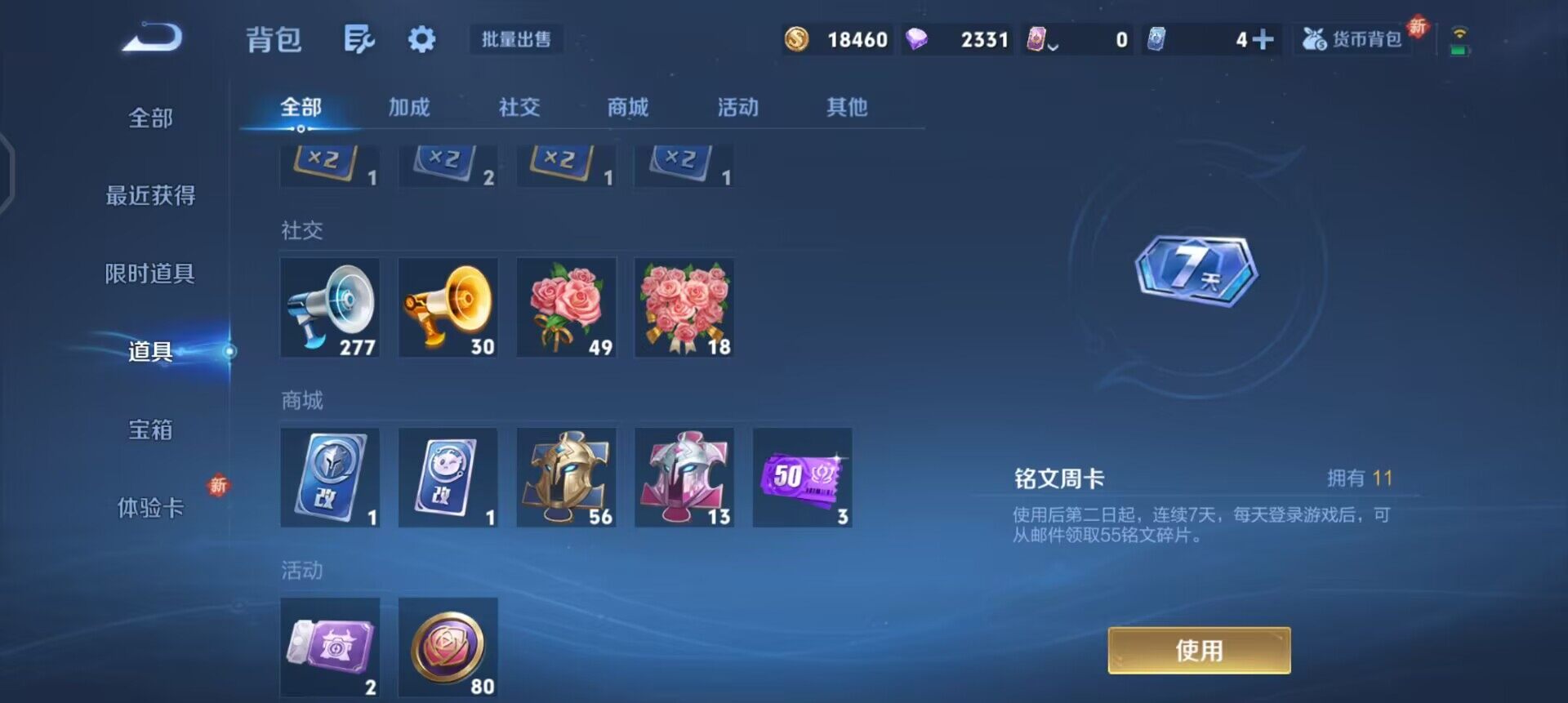 WZQM3466626王者荣耀账号详情图12