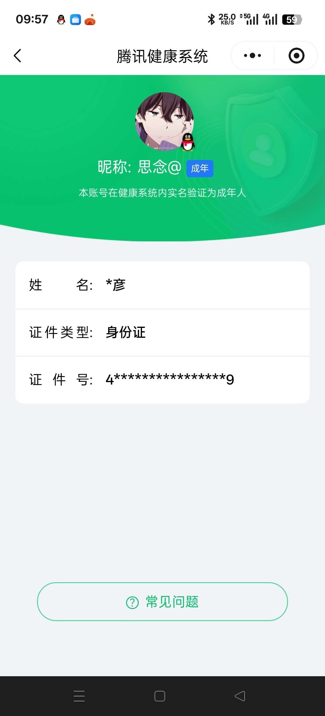 WZ03410446王者荣耀账号详情图7 WZ03410446王者荣耀账号详情图7