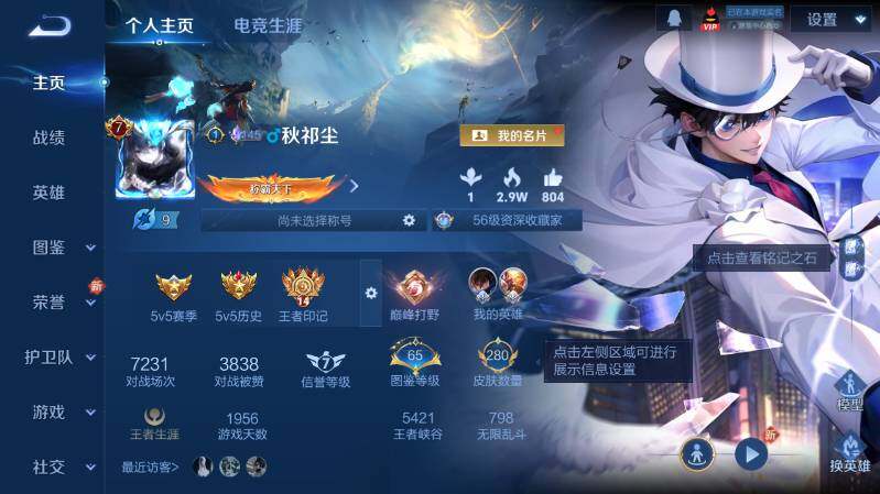 WZ03410446王者荣耀账号详情图8 WZ03410446王者荣耀账号详情图8