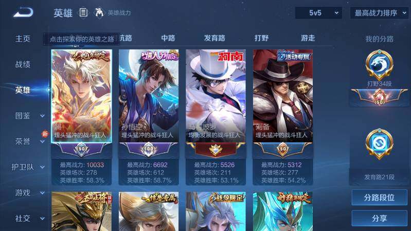 WZ03410446王者荣耀账号详情图9 WZ03410446王者荣耀账号详情图9