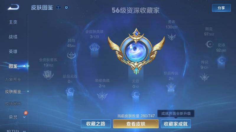 WZ03410446王者荣耀账号详情图11 WZ03410446王者荣耀账号详情图11