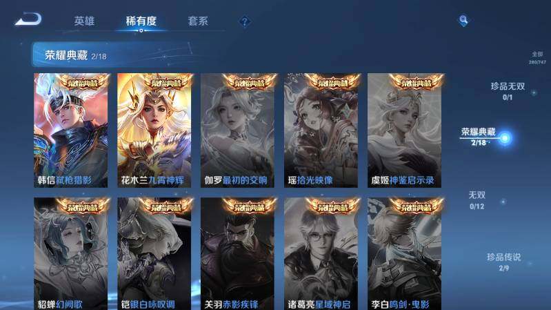 WZ03410446王者荣耀账号详情图12 WZ03410446王者荣耀账号详情图12