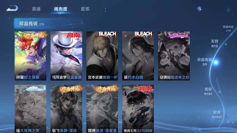 WZ03410446王者荣耀账号详情图13 WZ03410446王者荣耀账号详情图13