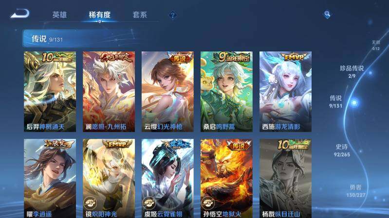 WZ03410446王者荣耀账号详情图14 WZ03410446王者荣耀账号详情图14