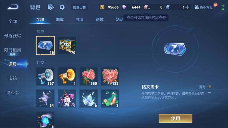 WZ03410446王者荣耀账号详情图18 WZ03410446王者荣耀账号详情图18