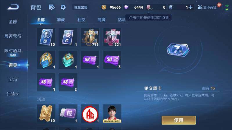 WZ03410446王者荣耀账号详情图19 WZ03410446王者荣耀账号详情图19