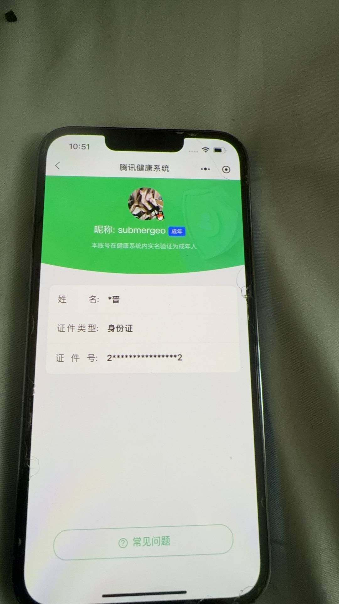 WZ03410441王者荣耀账号详情图7