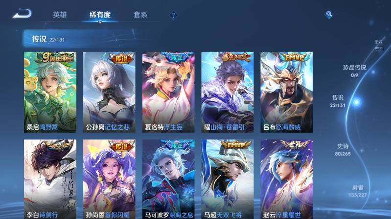 WZ03410441王者荣耀账号详情图13