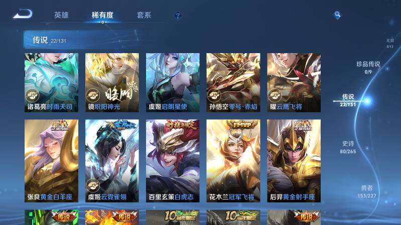 WZ03410441王者荣耀账号详情图14