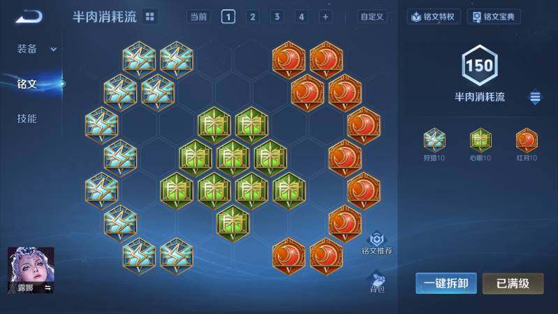 WZ03410441王者荣耀账号详情图17